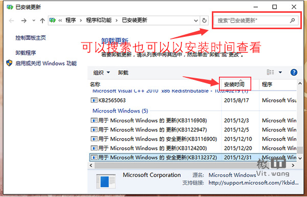 win10如何卸载更新？(7)