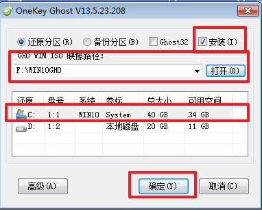 深度技术ghost win10 64位专业版虚拟光驱安装教程(7)