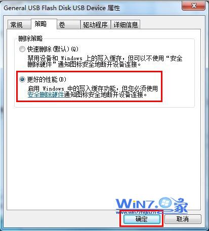 WIN10U盘复制时写保护解决方法