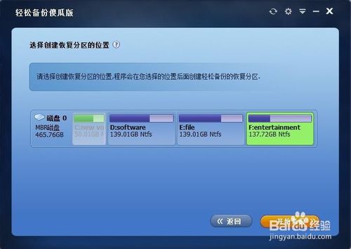 win10不能用一键ghost还原怎么办(2)