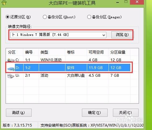 win10下用u盘装win7系统的教程(2)