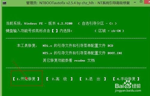 win10下用u盘装win7系统的教程(5)