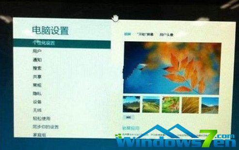 win10怎么关开始菜单桌面设置？(1)