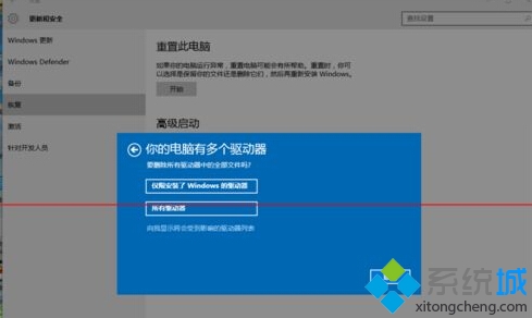 windows10系统重装最简单的方法(7)