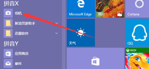 win10系统怎么开启相机(2)