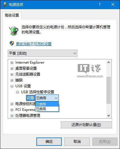 usb设备无法识别怎么办？(4)