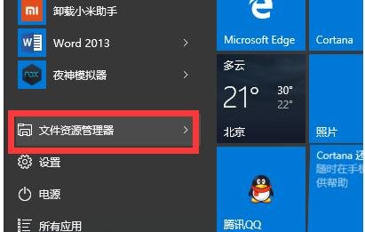 win10电脑自动重启的解决方法