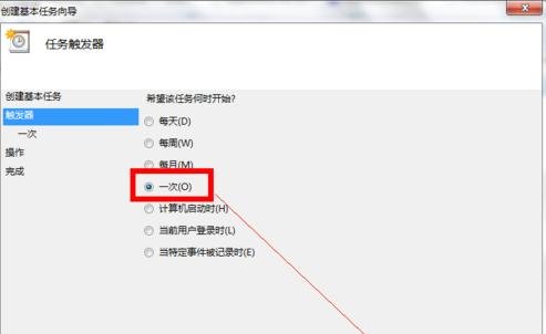 怎么设置win7定时自动重启(3)