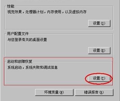 解决电脑老是黑屏重启的有效方法(3)