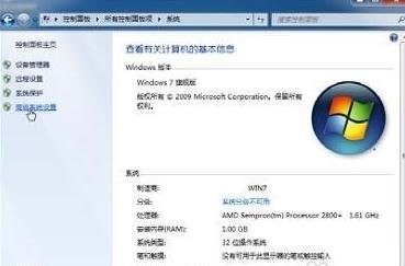 win7关机却重启是怎么回事