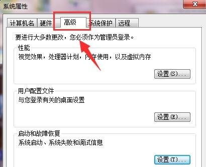 电脑关机一直重启解决方法(2)