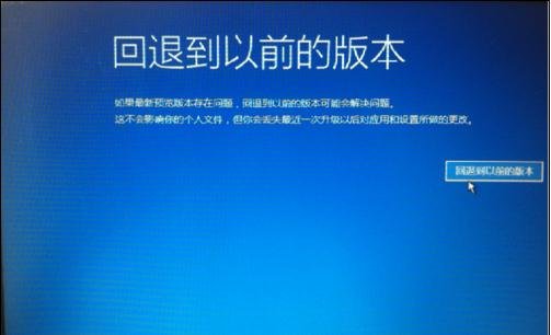 解决win7升级win10无限重启的具体办法(3)