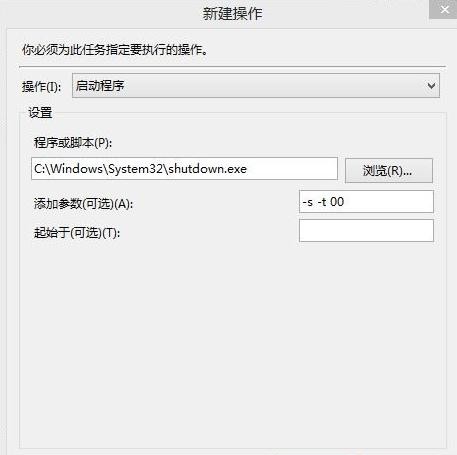 win10系统如何设置空闲状态自动关机(3)