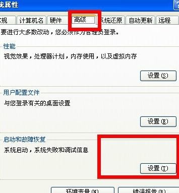 xp系统反复自动重启解决方案(4)
