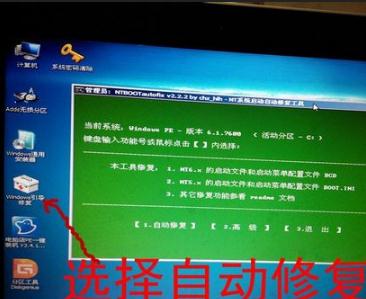 电脑无限重启的原因及解决办法(2)