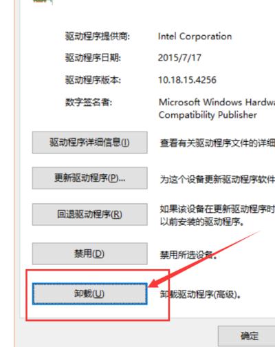 win10系统关机没反应的解决方法(2)