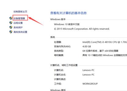 win10系统关机没反应的解决方法