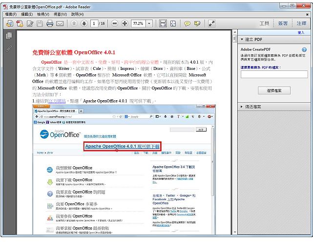 Paperless Printer 5.3将PDF文件转换为图片