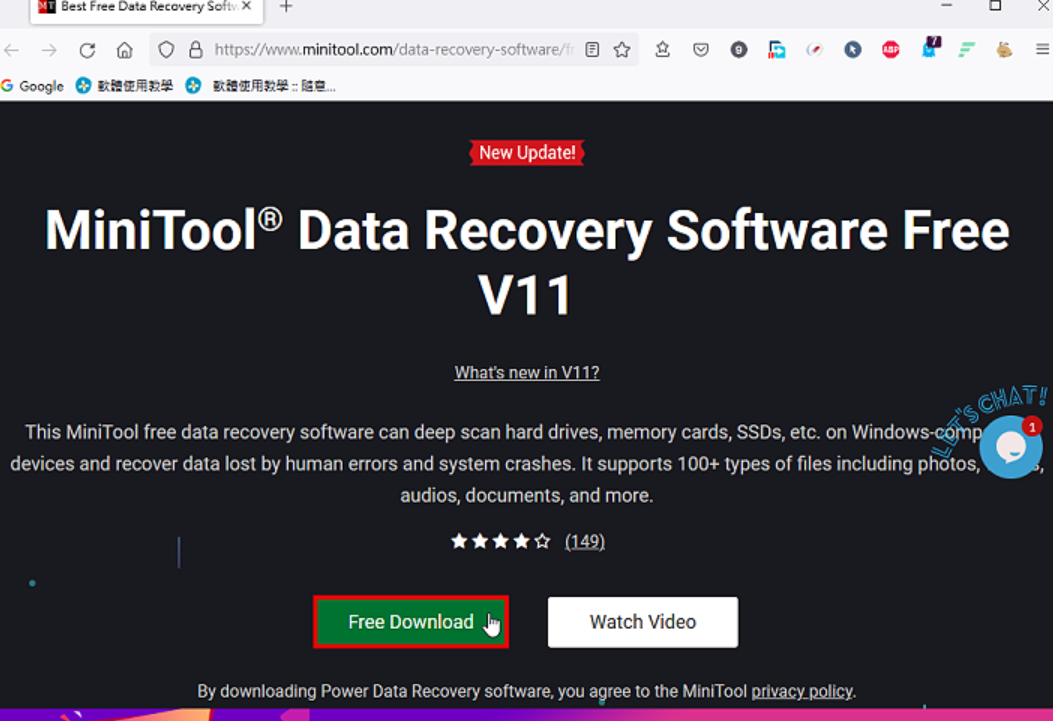 档案救援软体MiniTool Power Data Recovery