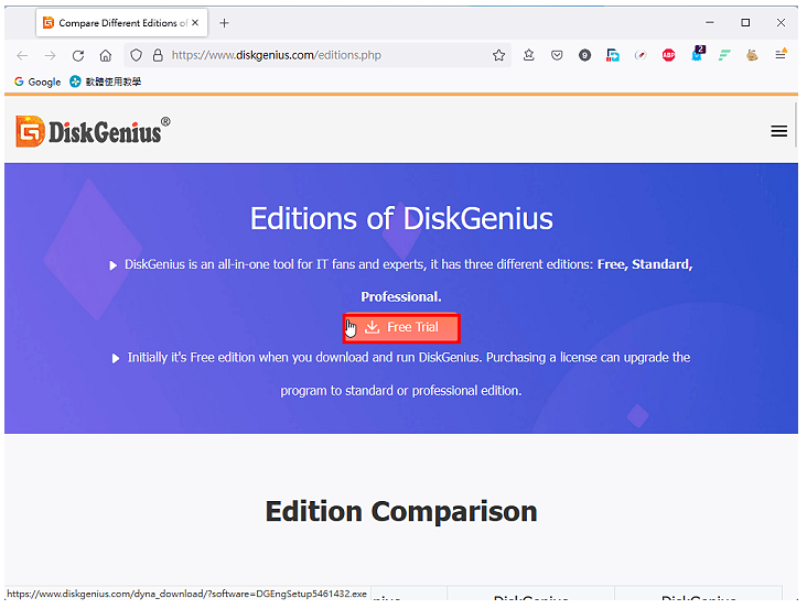 免费硬碟分割区管理的软体DiskGenius Free