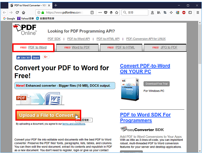 免费PDF转Word的网站PDFOnline
