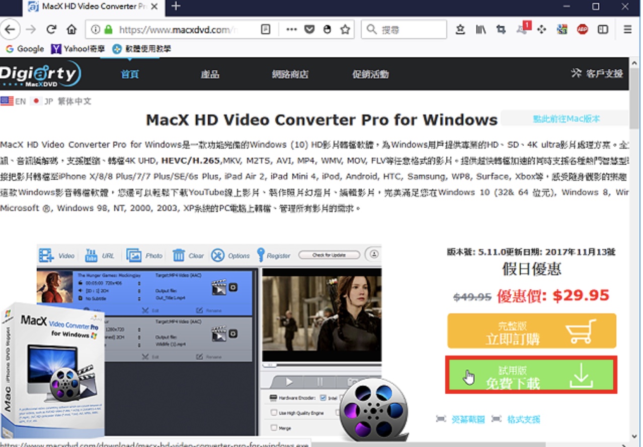 影片转换与压缩软体MacX HD Video Converter Pro