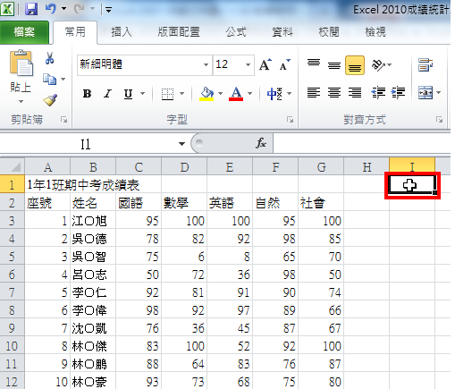 Excel 2010应用COUNTIF函数绘制成绩分布图