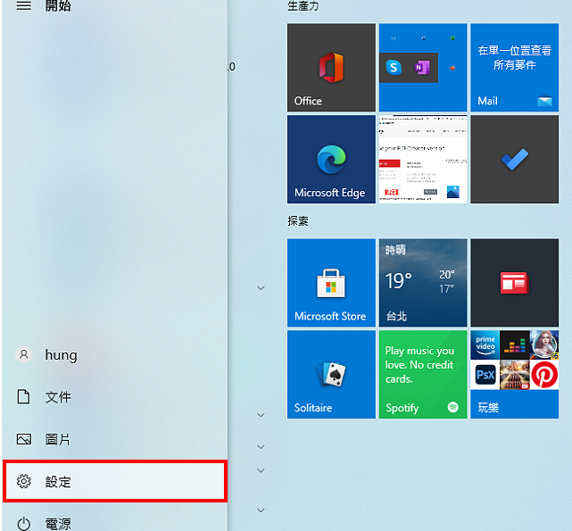 Windows 10 Wi-Fi设为固定IP