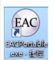 Exact Audio Copy撷取音乐为单一APE档案