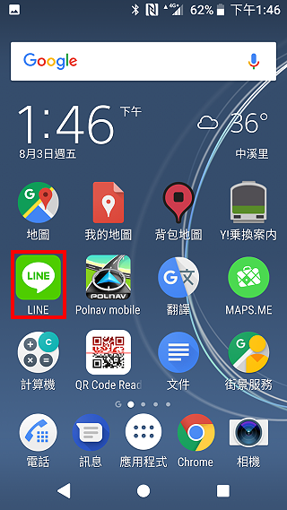 LINE建立群组