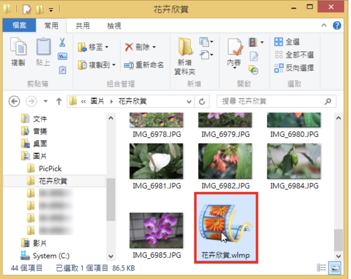 Windows Movie Maker更换背景音乐