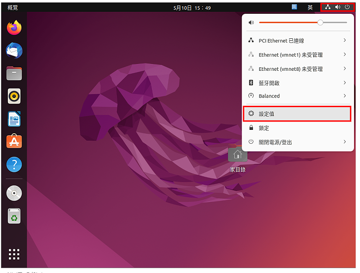 Ubuntu 22.04撷取萤幕