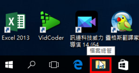 PowerPoint2013投影片母片