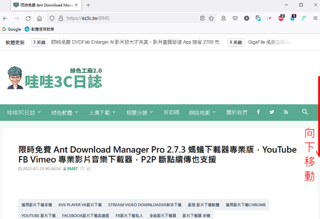 YouTube影片下载程式Ant Download Manager专业版限时免费
