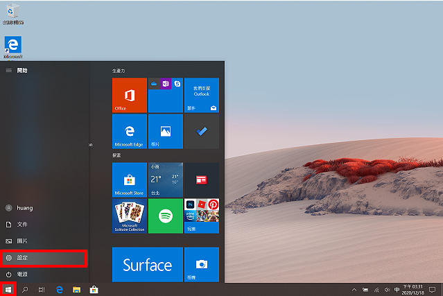 Windows 10 将S模式切换为家用版