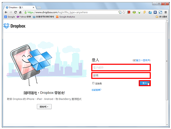 Xuite日志嵌入Dropbox分享的图片
