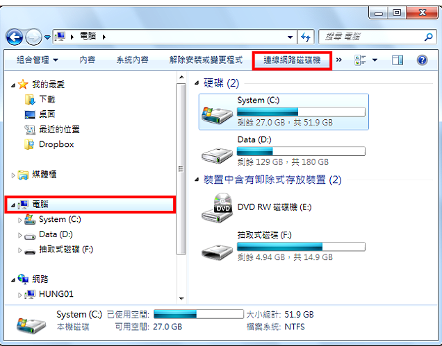 Windows 7设定FTP连线网路磁碟机