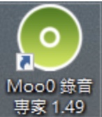 Moo0录音专家录制声音