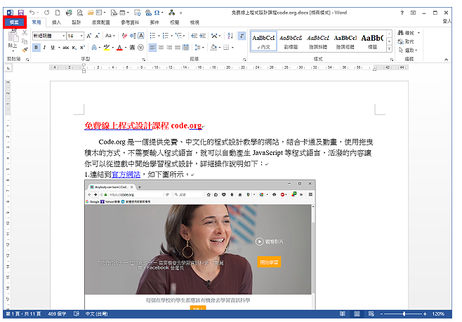 PDFill PDF Writer将档案转换为PDF文件