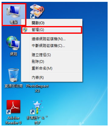 Windows 7 切换使用者