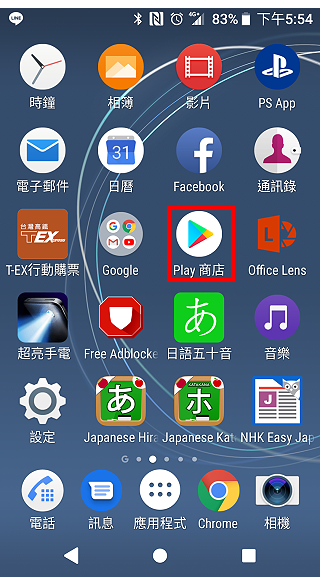 手机启用Google语音助理