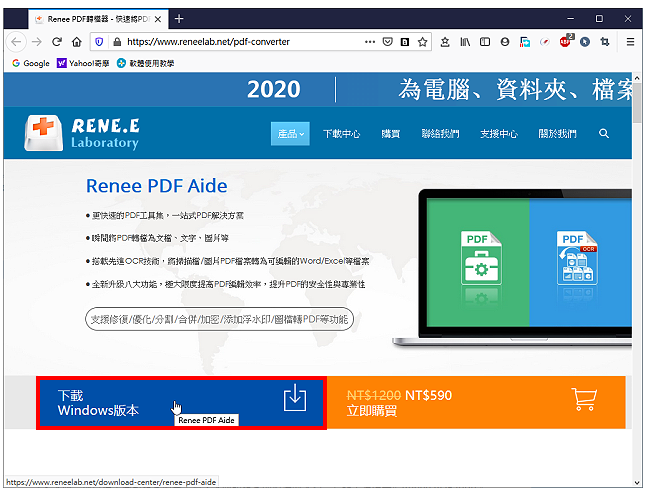 免费PDF转换软体Renee PDF Aide