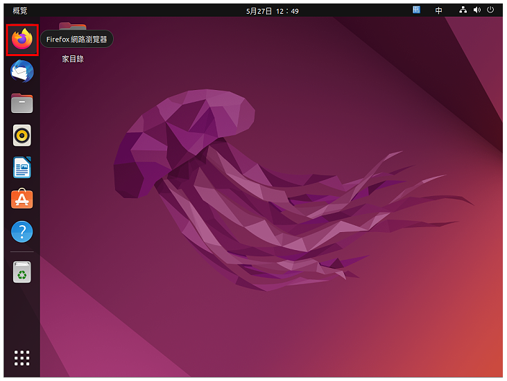 Ubuntu 22.04安装图片浏览程式XnViewMP