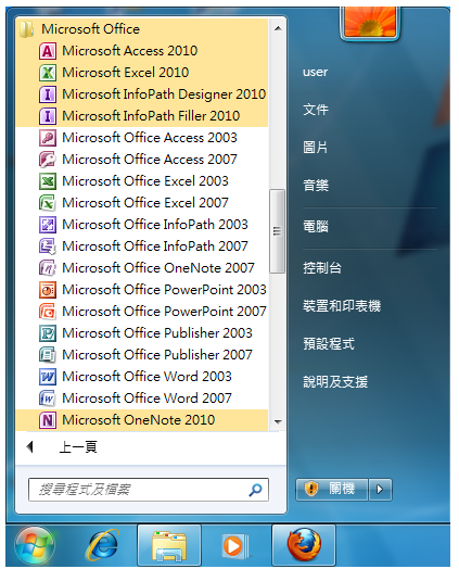 同时安装Office 2003、Office 2007和Office 2010(图文)