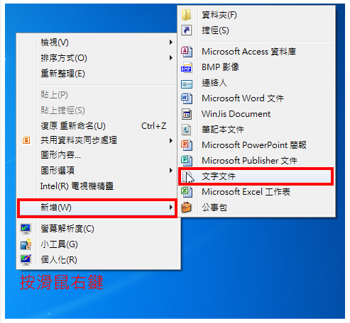 Windows 7笔记型电脑自动启用无线虚拟基地台
