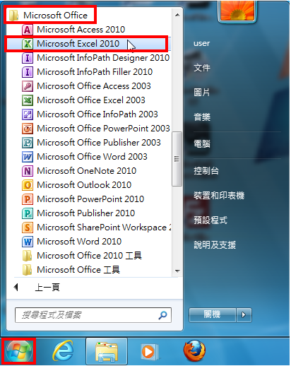 Excel 2010 应用IRR函数计算储蓄险的报酬率