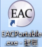 Exact Audio Copy撷取CD音乐为WAV