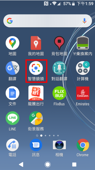 Google智慧镜头辨识文字