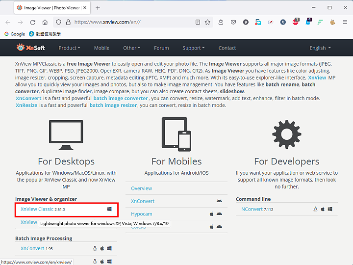 免费图片浏览软体XnView