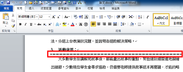 Word 2010显示格式